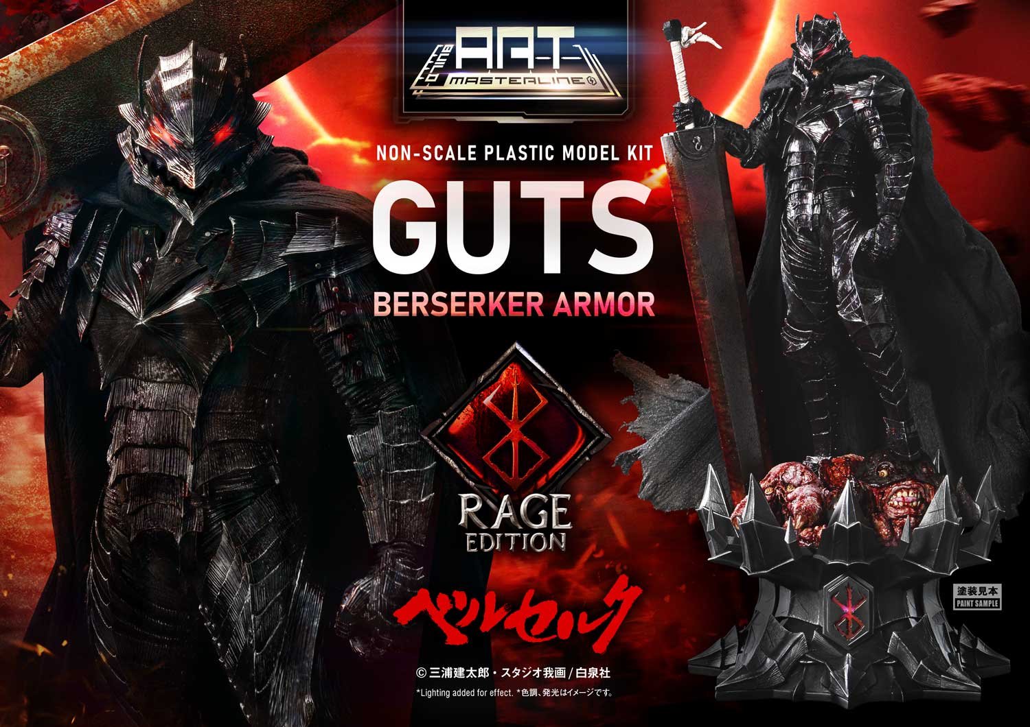 Prime1 BUILD ART MASTERLINE Berserk Guts Berserker Armor "Rage" Plastic Model Kit