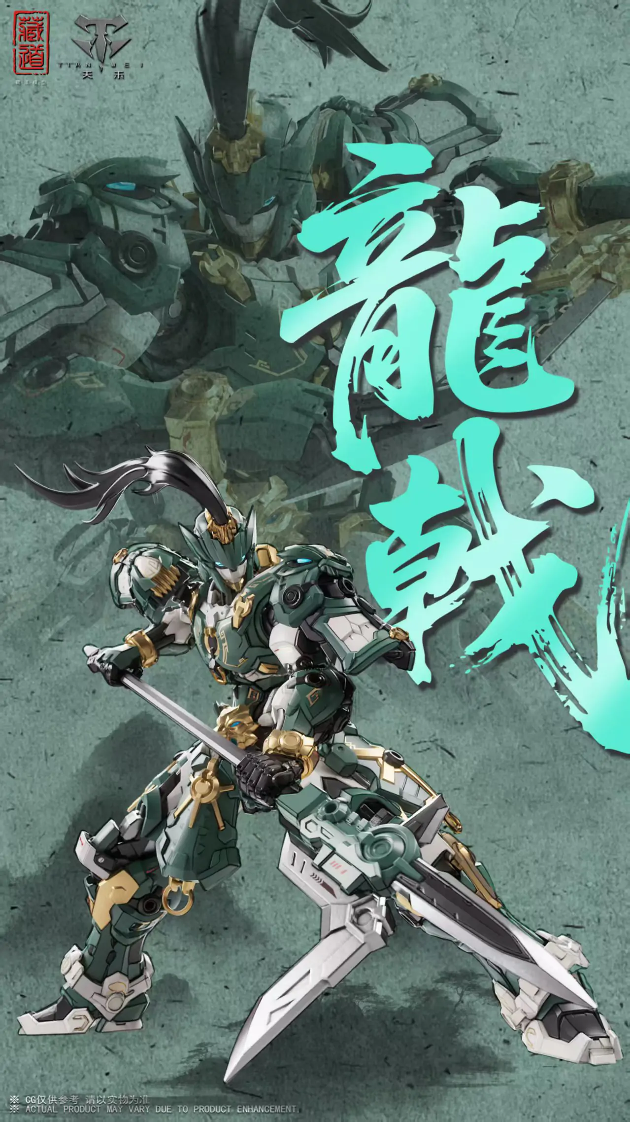 Zen of Collectible CangDao CD-AS-01 Tian Wei Patrolman Dragon