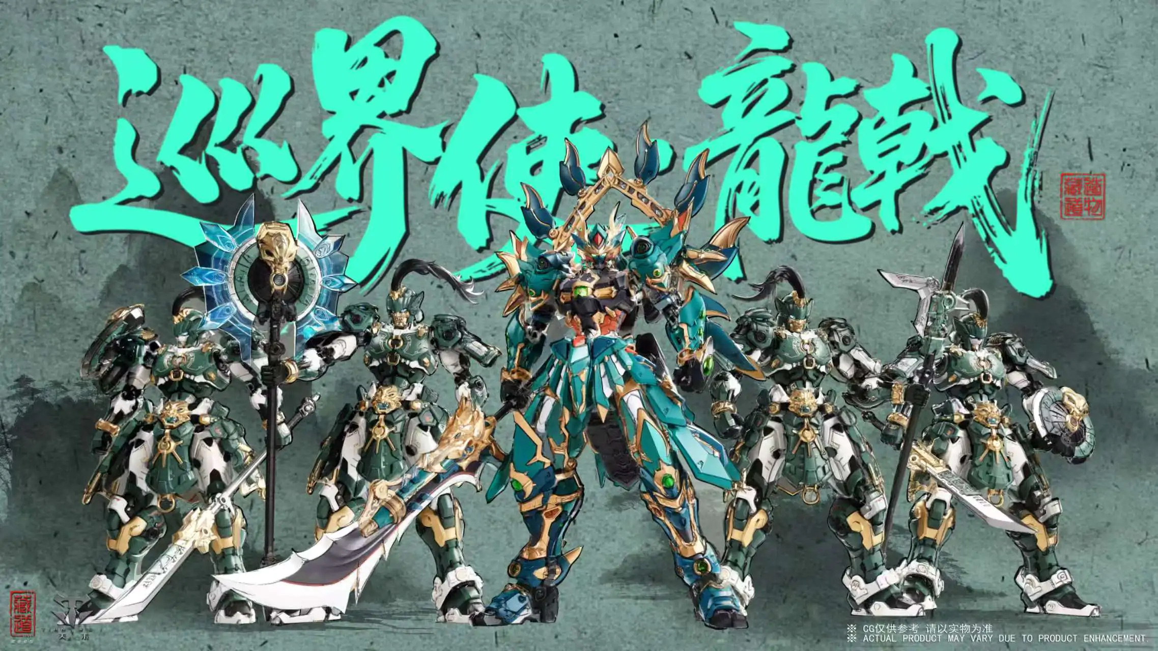 Zen of Collectible CangDao CD-AS-01 Tian Wei Patrolman Dragon