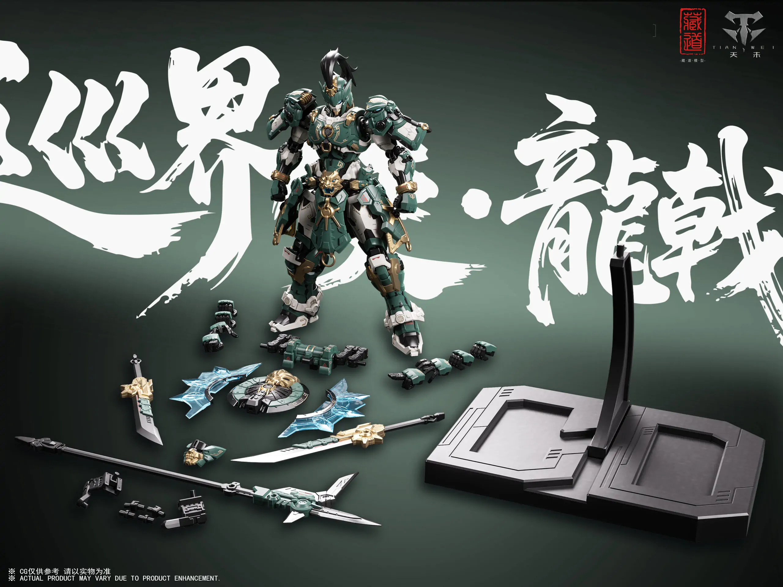 Zen of Collectible CangDao CD-AS-01 Tian Wei Patrolman Dragon