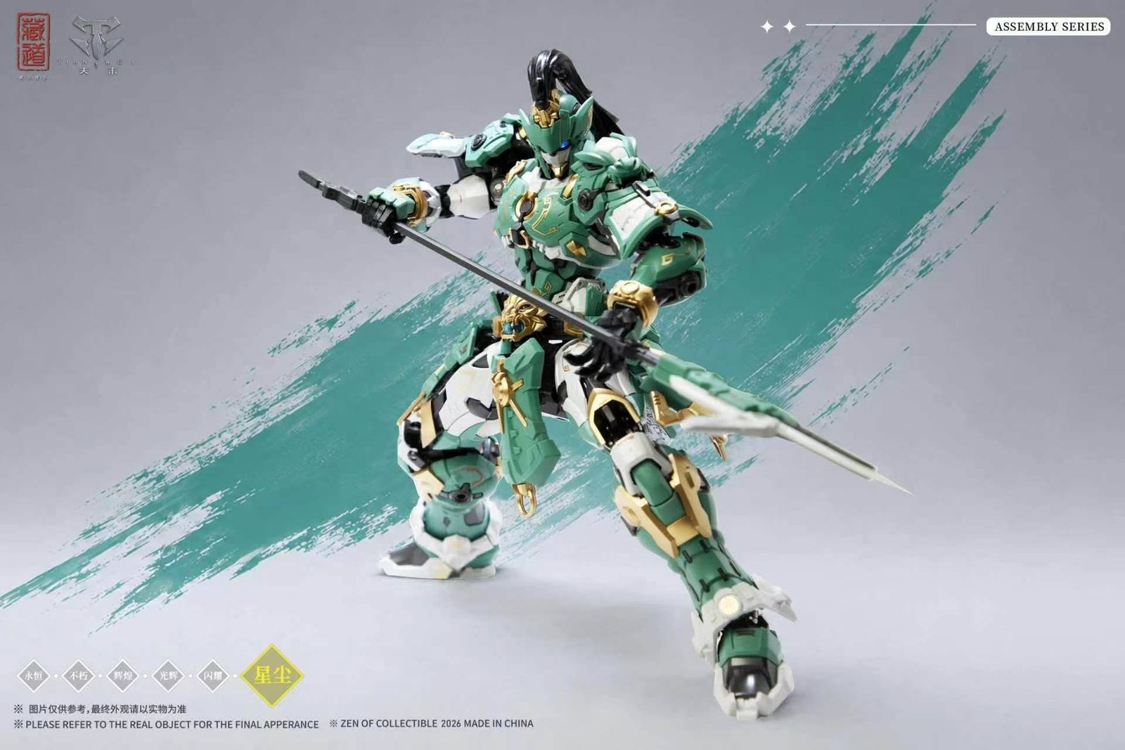 Zen of Collectibles Tibetan Dao Model - Border Guardian Series Alloy Frame Assembled Mecha [Border Guardian - Dragon Halberd]